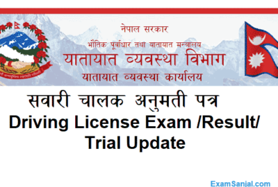 Driving License Result Check Driving Likhit Exam Result Check