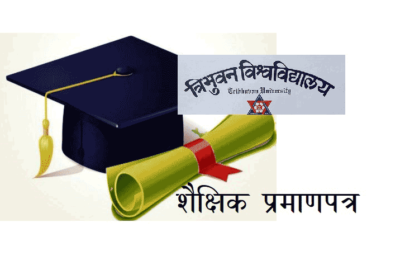Education Qualification Submission within 7 days by Bima Samiti