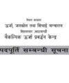 Nepal Oil Corporation NOC Vacancy Result Name Lists
