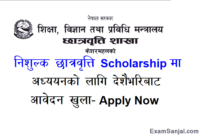 Scholarship Application Open by Government of Nepal MOEST for Bachelor Master