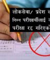 Chief Electoral Officer Mukhya Nirwachan Adhikrit Election Officer Namelist