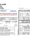 Driving License Exam Routine Trial for Category A,B,K with Name Lists