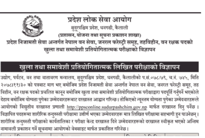 Pradesh Lok Sewa Aayog Sudur Paschim Job Vacancy Notice
