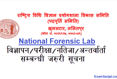 Rastriya Bidhi Bigyan Prayogshala National Forensic Vacancy Exam Result