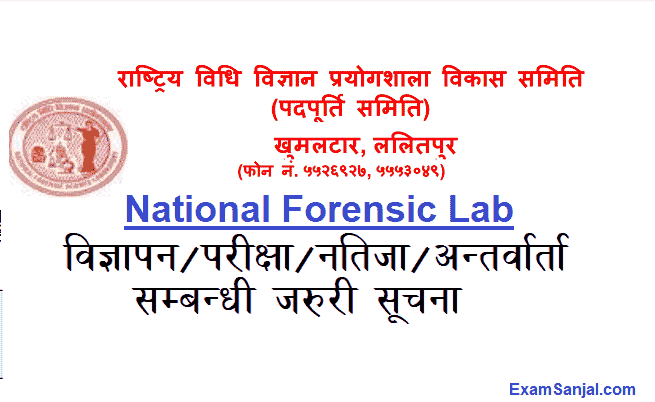 Rastriya Bidhi Bigyan Prayogshala National Forensic Vacancy Exam Result