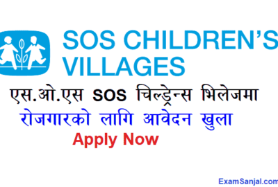 SOS Children’s Village Nepal Job Vacancy Notice Apply SOS Job