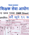 NBL Nepal Bank Limited Exam Center Sahayk Officer Level Exam Center