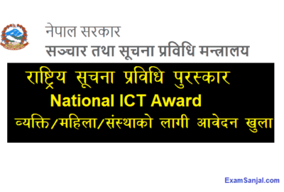National ICT Award Rastriya Suchana Prabidhi Puraskar Application Open