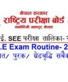 National ID Card Details Operator Exam Routine Center Parichaya Patra Darta