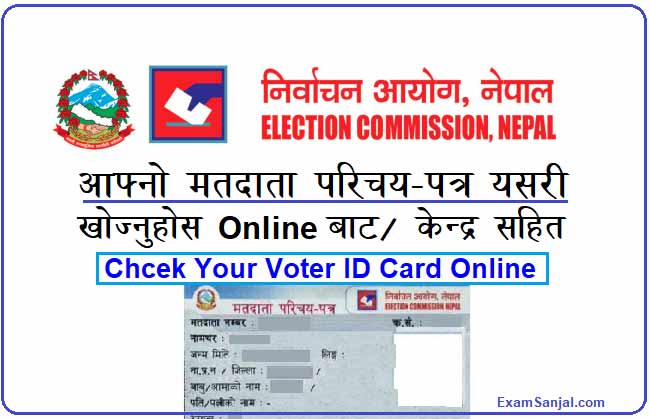 Voter ID Card Online Check Nepal Check your Voter ID Name How to Check