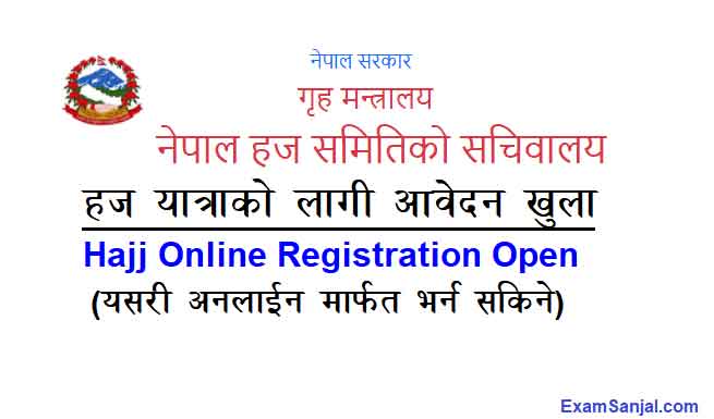 Hajj Online Registration 2022 Application Open Last Date Details