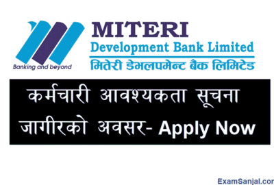 Miteri Development Bank Job Vacancy Jobs in Bank & Finance Sector