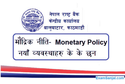 Monetary Policy NRB Nepal Rastra Bank Maudrik Niti Nepal