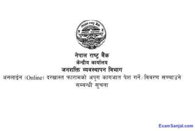 NRB Nepal Rastra Bank JOB Vacancy Exam Routine Exam Center Update
