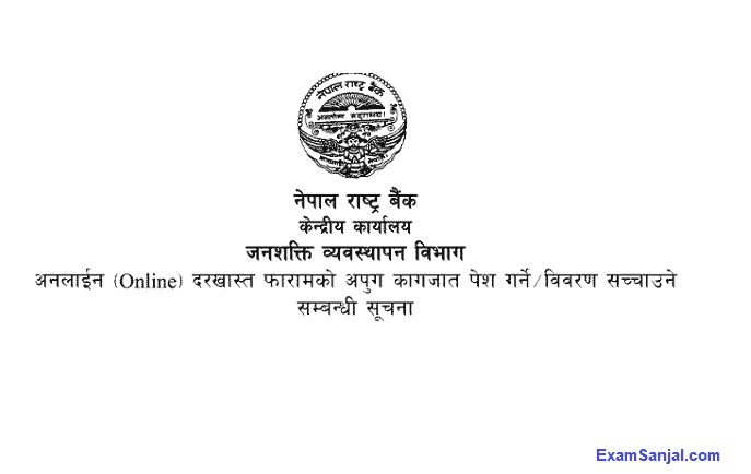 NRB Nepal Rastra Bank JOB Vacancy Exam Routine Exam Center Update