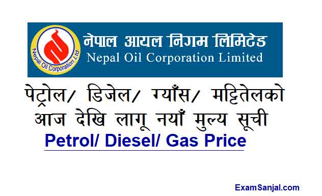Petrol Price Diesel LPG Gas Price Kerosine Mattitel Today Petrol Price in Nepal
