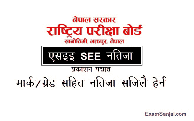 See.ntc.net.np 2079 2078 Result Check SEE Result Check