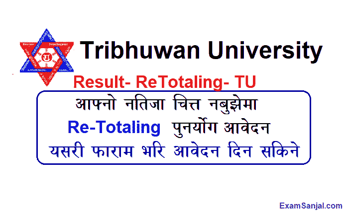 TU Re-Totaling Rechecking Result Process Retotal Form Check Retotal Result