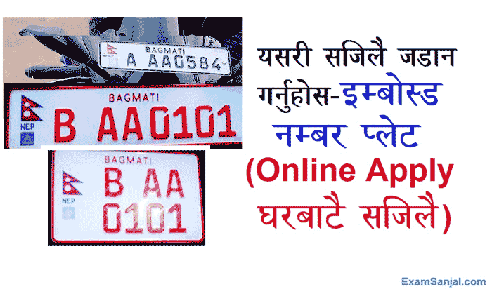 Apply Online Embossed Number Plate Embossed Number Plate Online in Nepal Process