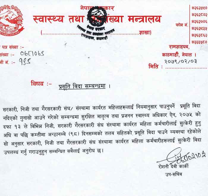 Maternity Leave In Nepal Prasuti Bida Sutkeri Bida Leave Nepal Exam Sanjal