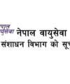 Chhimek Laghubitta Bittiya Sanstha Job Vacancy Notice