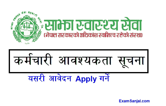 Sajha Swasthya Sewa Sajha Health Job Vacancy Notice