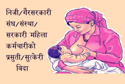 Maternity Leave in Nepal Prasuti Bida Sutkeri Bida Leave Nepal