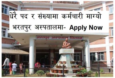 Bharatpur Hospital Job Vacancy Apply Bharatpur Government Hospital Jobs