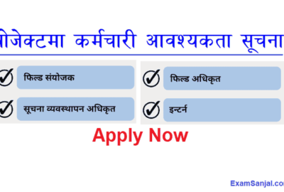 CSRC Nepal Job Vacancy Notice Community Self Reliance Center Jobs