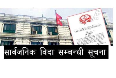 Election Public Holiday Lists in Nepal Government Public Holiday Notice