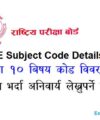 Nepal Army Job Vacancy Notice Prabidhik Technical Padik Billadar Post Military Sena Job