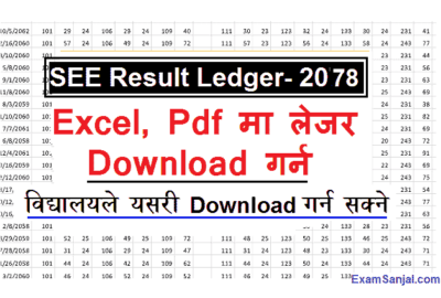 SEE Result Ledger Download School wise School SEE Ledger View