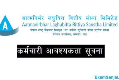 Aatmanirbhar Laghubitta Microfinance job Vacancy apply Aatmanirbhar Jobs