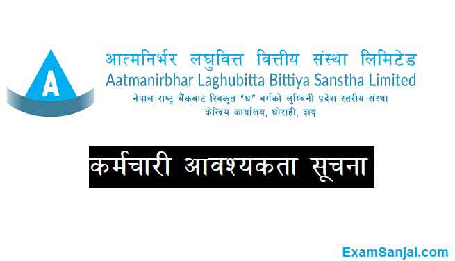 Aatmanirbhar Laghubitta Microfinance job Vacancy apply Aatmanirbhar Jobs