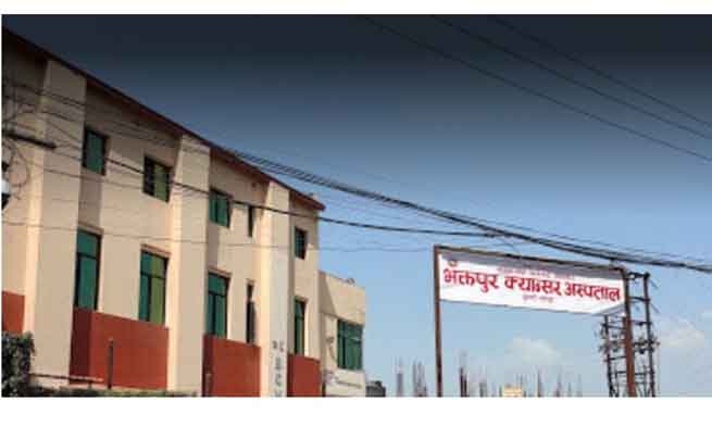 Bhaktapur Cancer Hospital Job Apply Cancer Hospital Job Vacancy