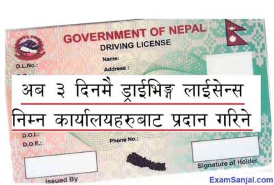 Driving License in Fast Track How to Apply Driving License Renew Fast Track