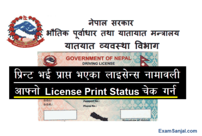 Driving License Print Check Driving License Print Status Check Online