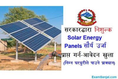 Free Solar Panels from the Government of Nepal Apply Free Solar Registration