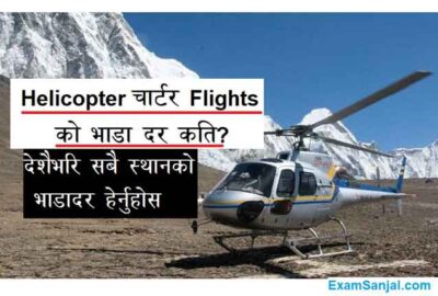 Helicopter Charter fare wages Charge Nepal Helicopter Rate Charge Bhada