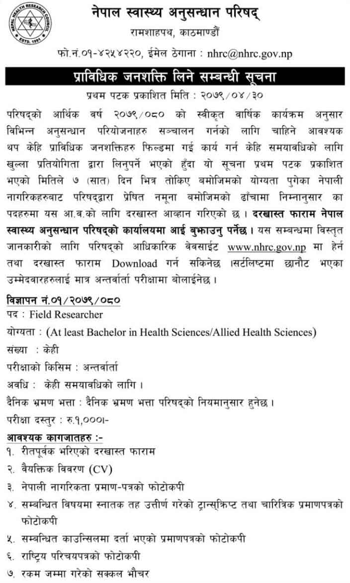 nepal health research council proposal format