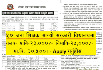 Rapti Rural Municipality Gaupalika Nagarpalika Teacher Job Vacancy Apply