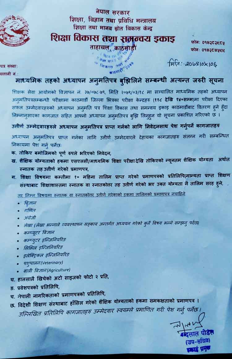 TSC Teaching License Certificate Distribution Received Notices All