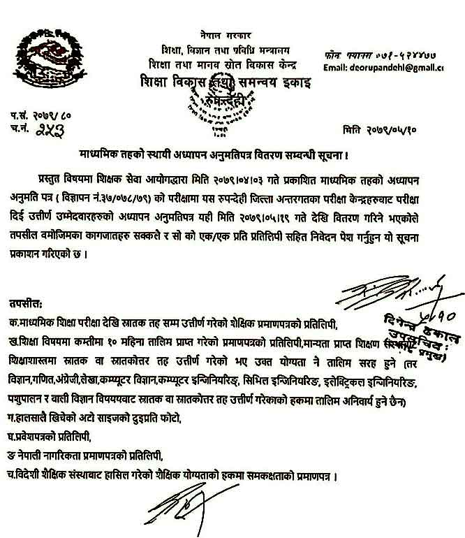 TSC Teaching License Certificate Distribution Received Notices All