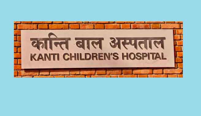 Kanti Bal Hospital Job Vacancy Kanti Children’s Hospital job Apply