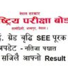 Kharidar Result Hetauda Pokhara Surkhet Butwal Pokhara Baglung & All