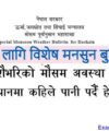 Syllabus Collection : All Post : Civil Aviation Authority Nepal