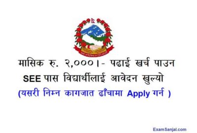 Kushma Municipality Nagarpalika Scholarship Application Open for SEE Passed Students