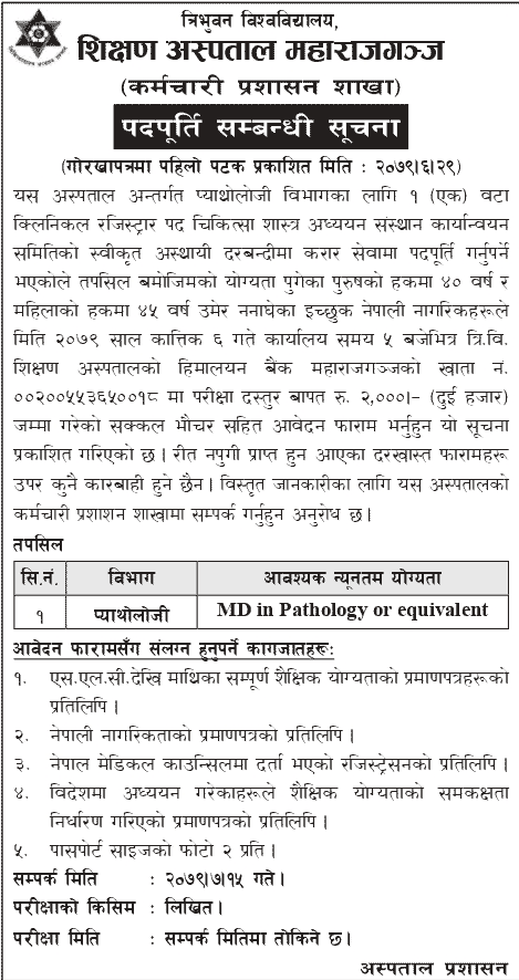 TU Teaching Hospital Job Vacancy Appointment Notice Exam Sanjal