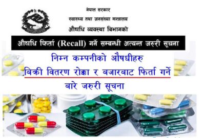 Drug Medicine Recalls & Drug Alert DDA Nepal Due to Low Quality