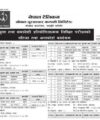 Sanima Life Insurance Company Job Vacancy Notice for All Province